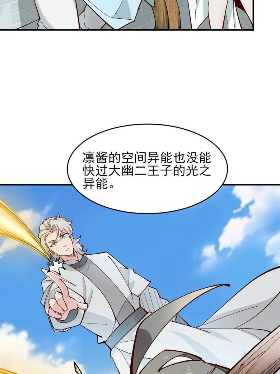 第179话 178 第26页