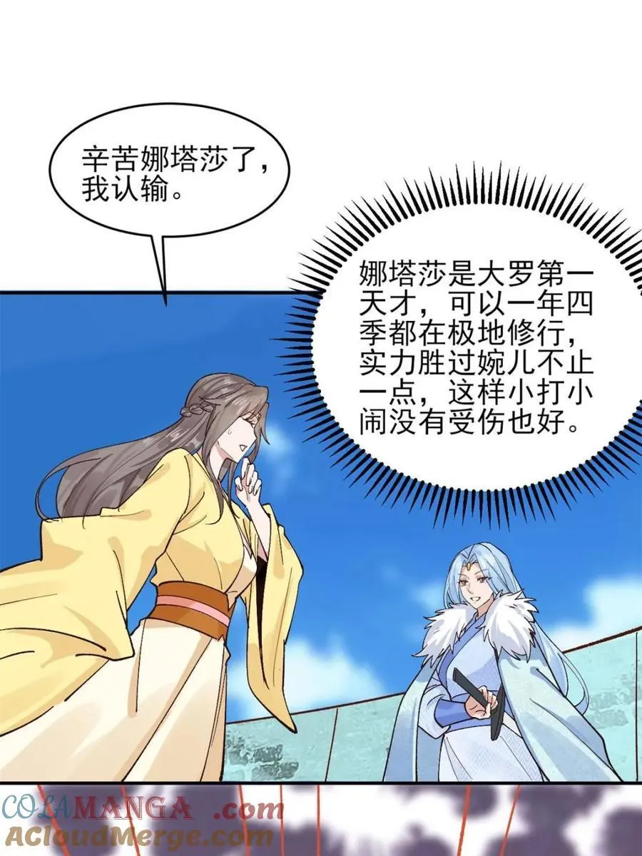 第179话 178 第29页