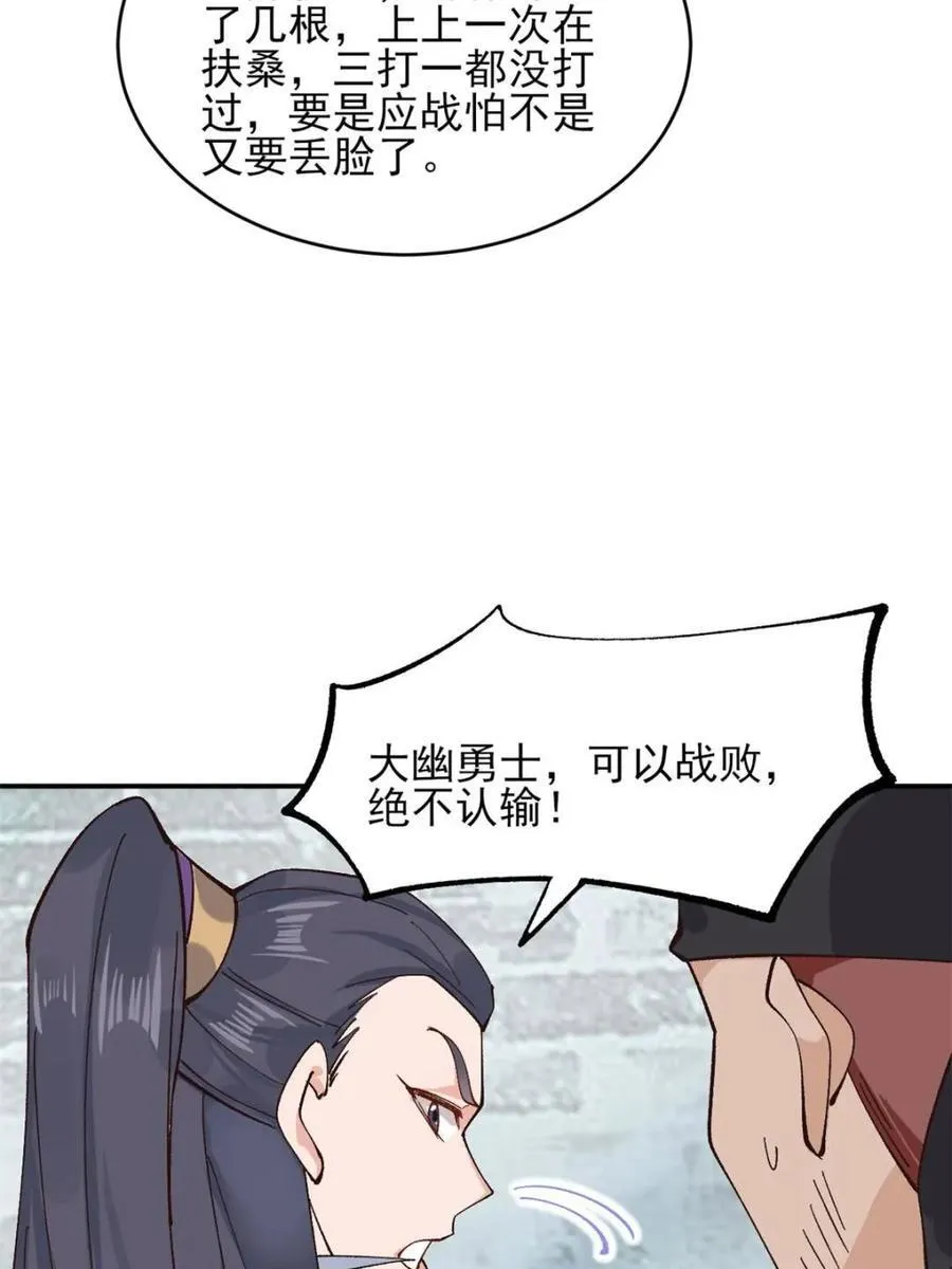 第179话 178 第34页