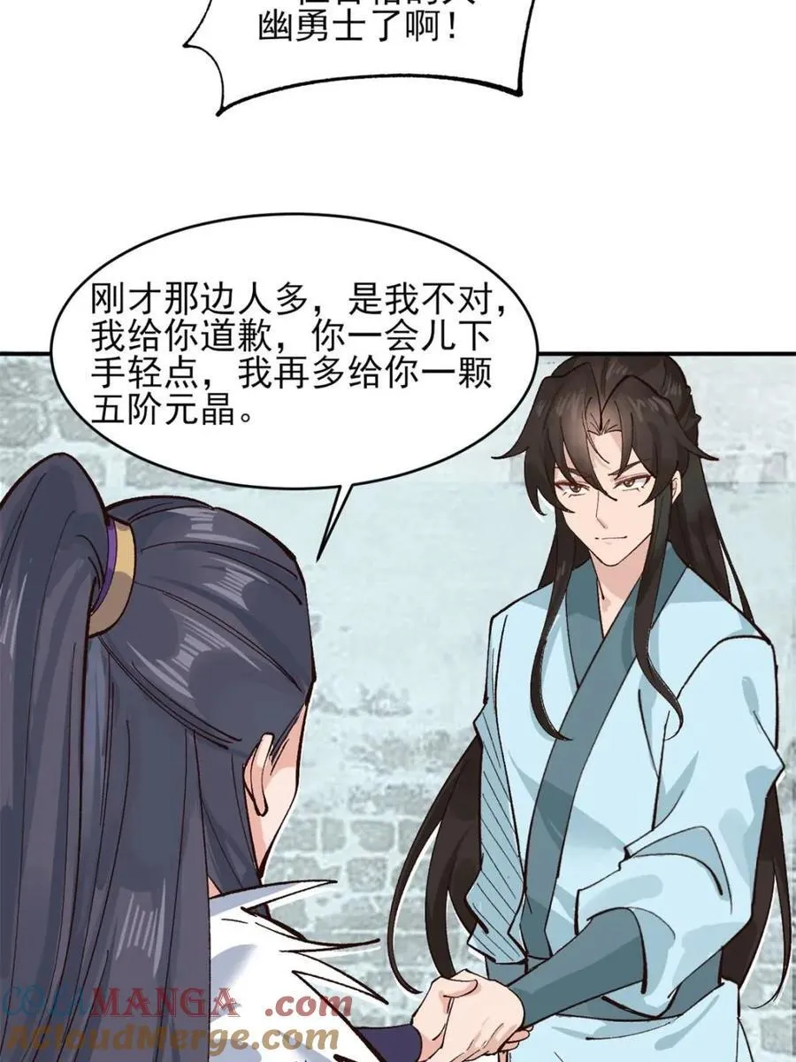 第179话 178 第37页