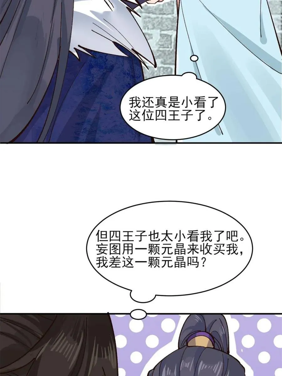 第179话 178 第38页