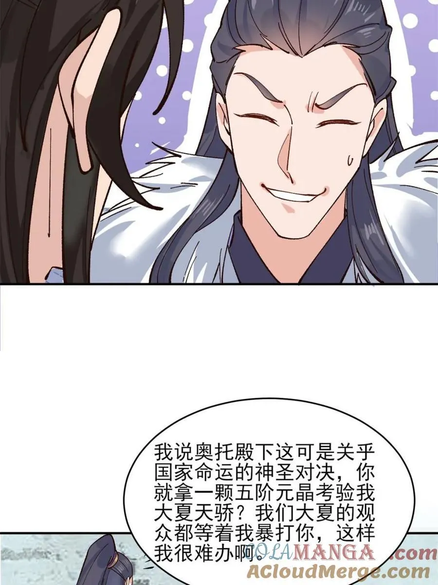 第179话 178 第39页