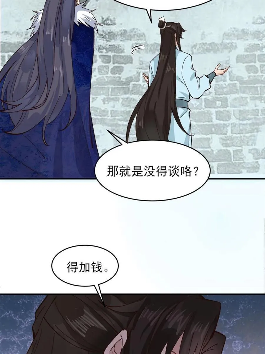 第179话 178 第40页