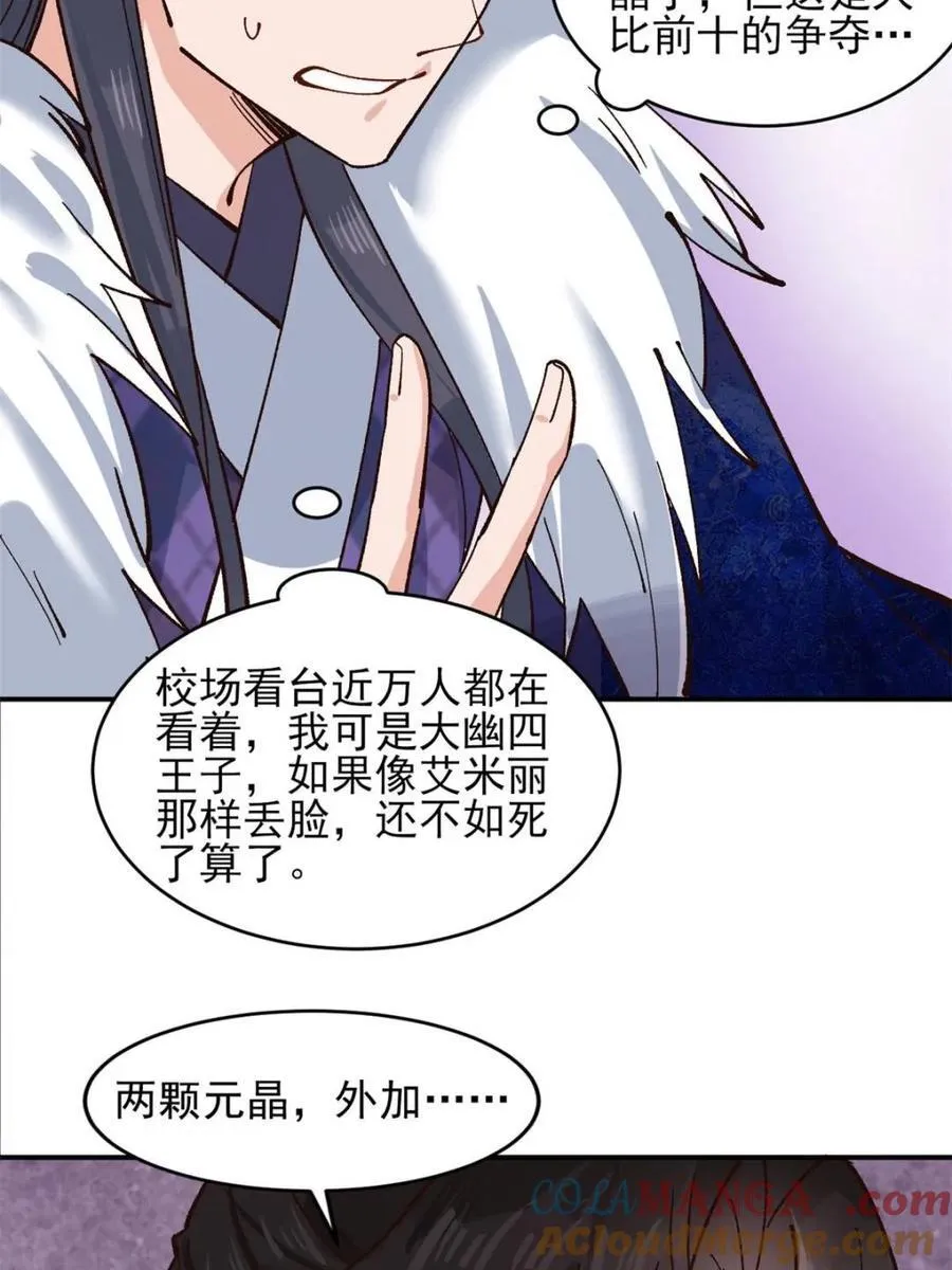 第179话 178 第43页