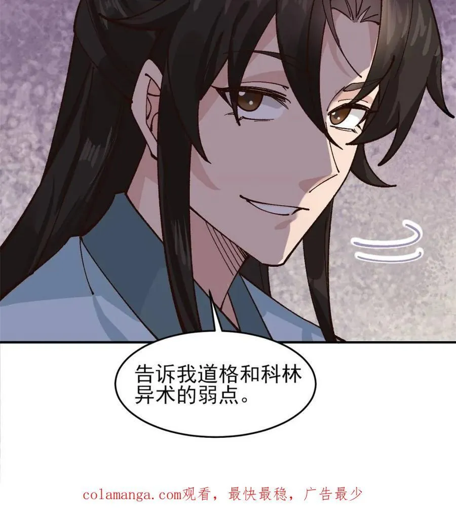 第179话 178 第44页