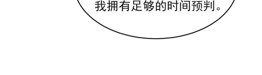 176 力量的差距 第22页