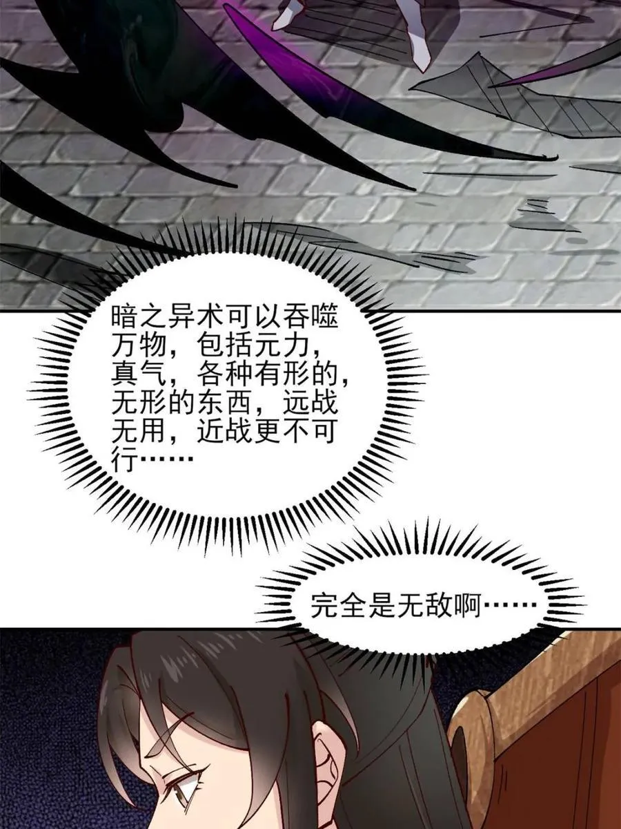 176 力量的差距 第24页