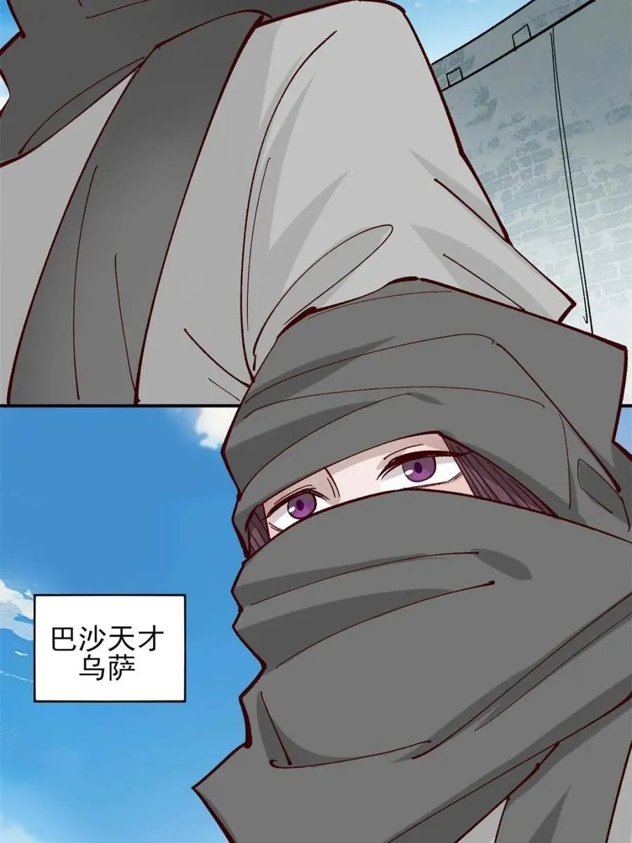176 力量的差距 第28页