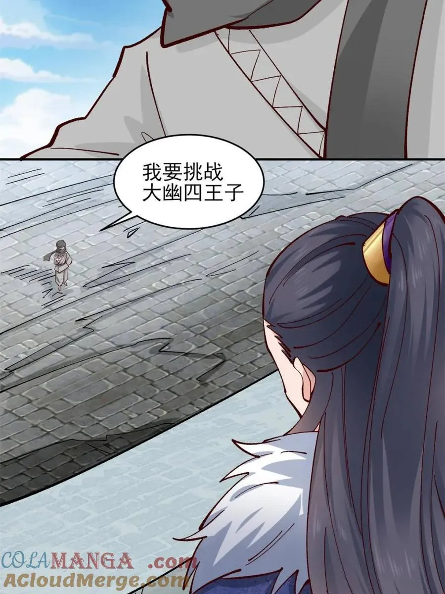 176 力量的差距 第29页