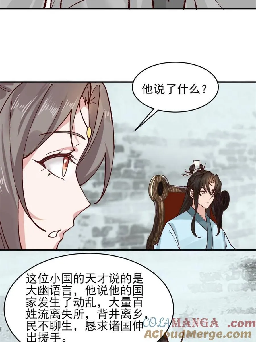 176 力量的差距 第41页