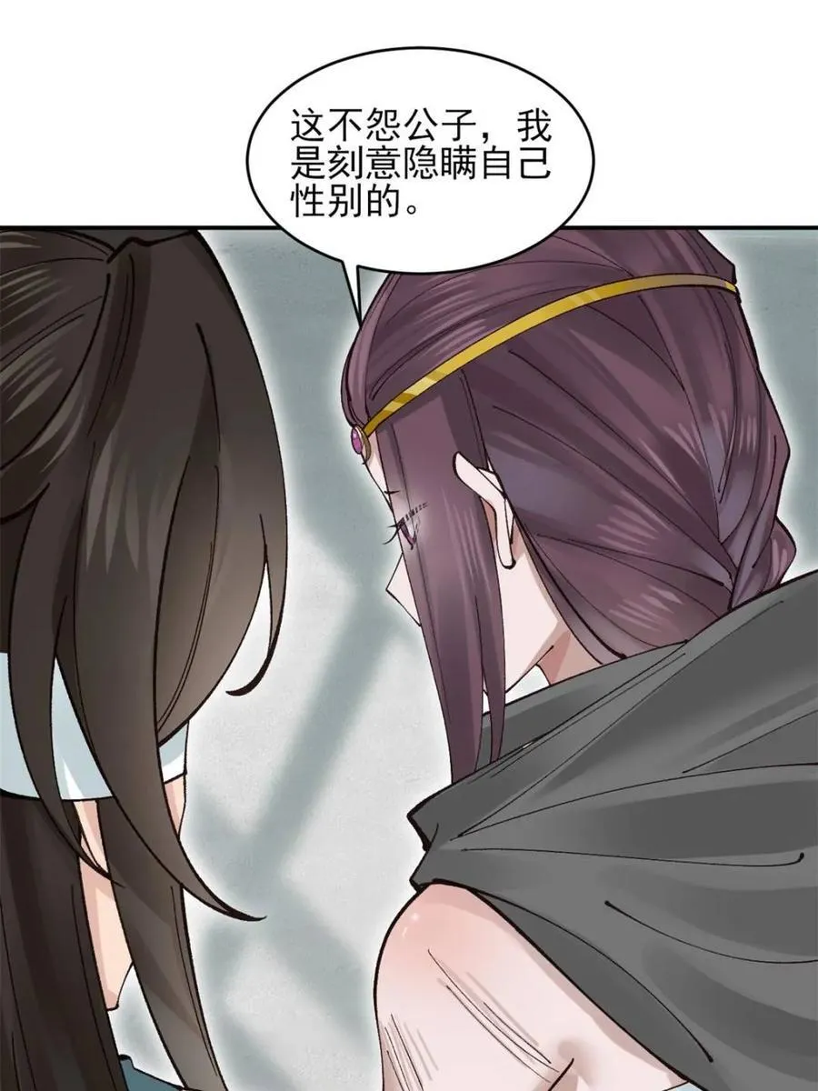 第179话 178 得加钱 第6页