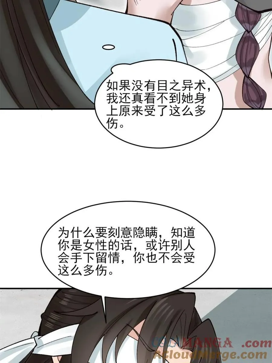 第179话 178 得加钱 第7页