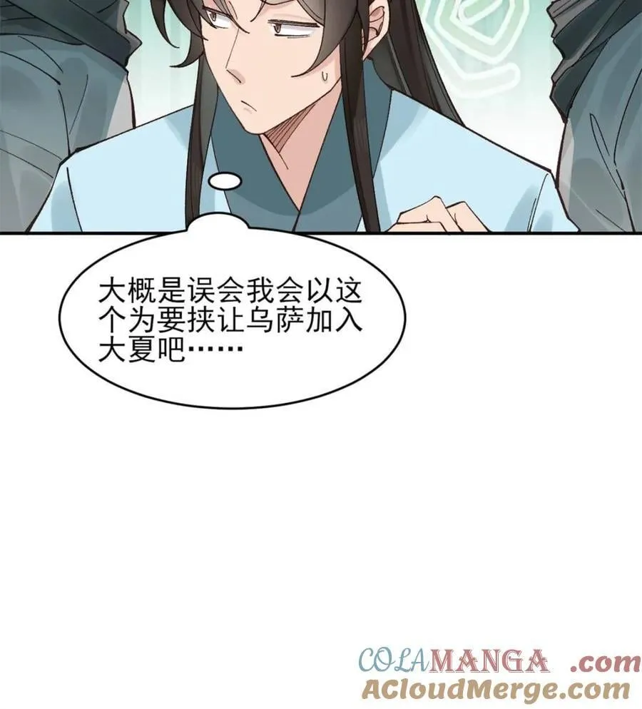 第179话 178 得加钱 第15页