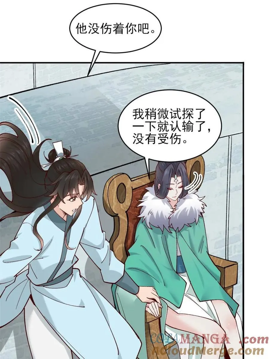 第179话 178 得加钱 第25页