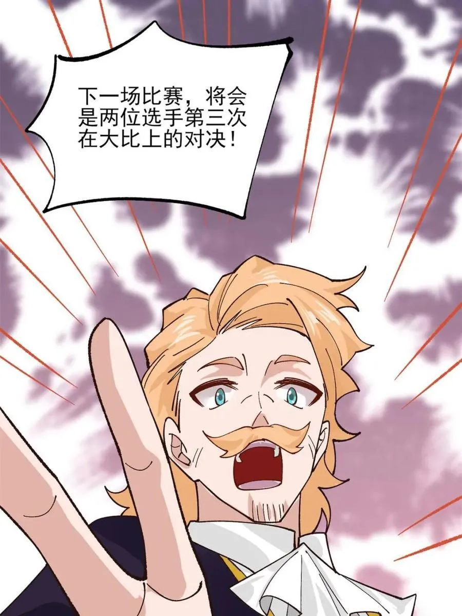 第179话 178 得加钱 第30页