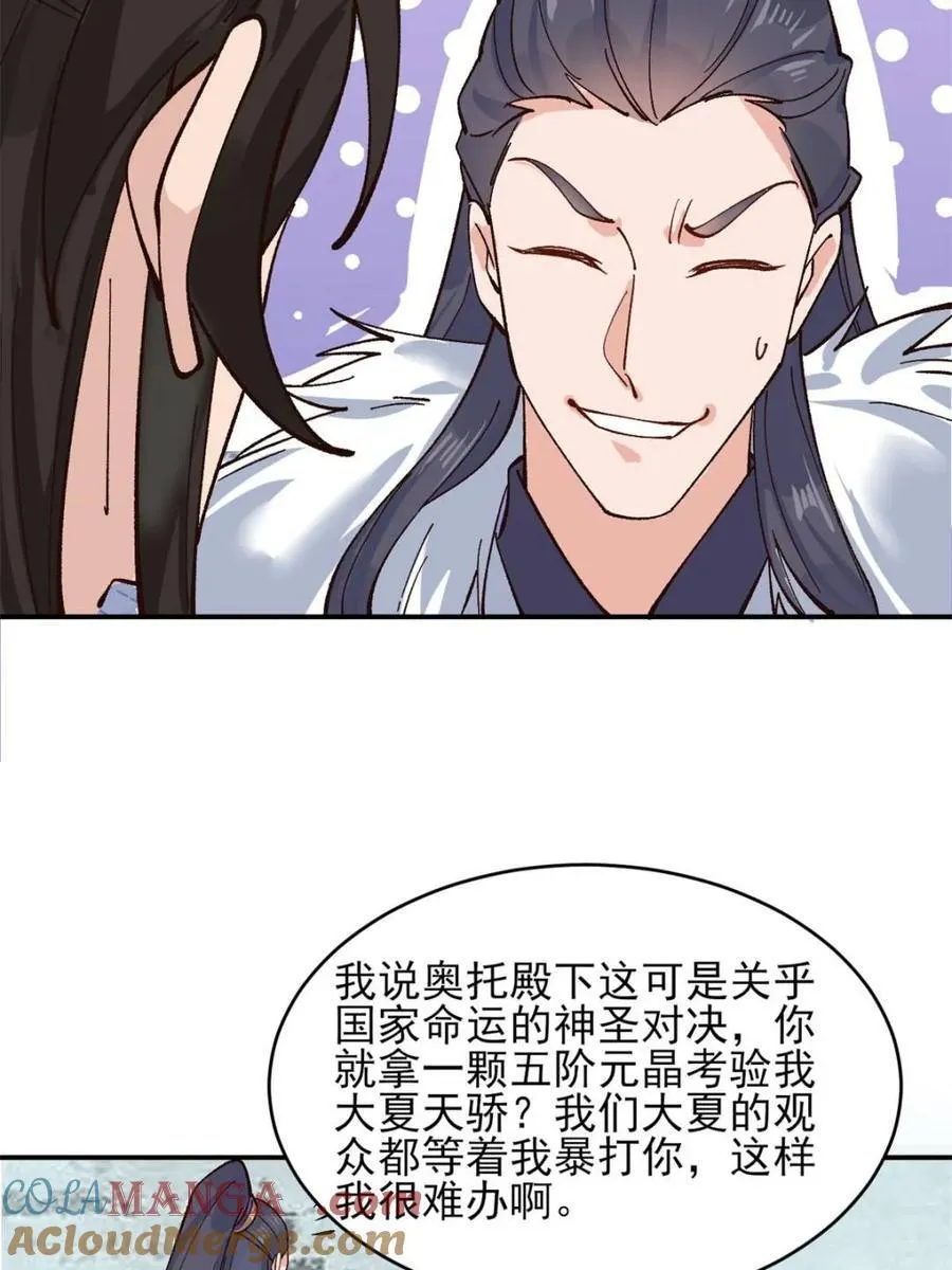 第179话 178 得加钱 第39页