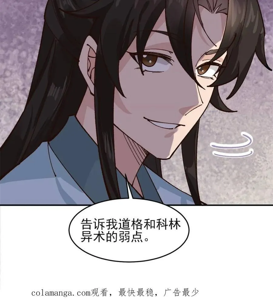 第179话 178 得加钱 第44页