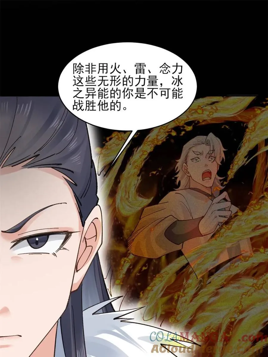 第180话 179 头铁的四王子 第10页