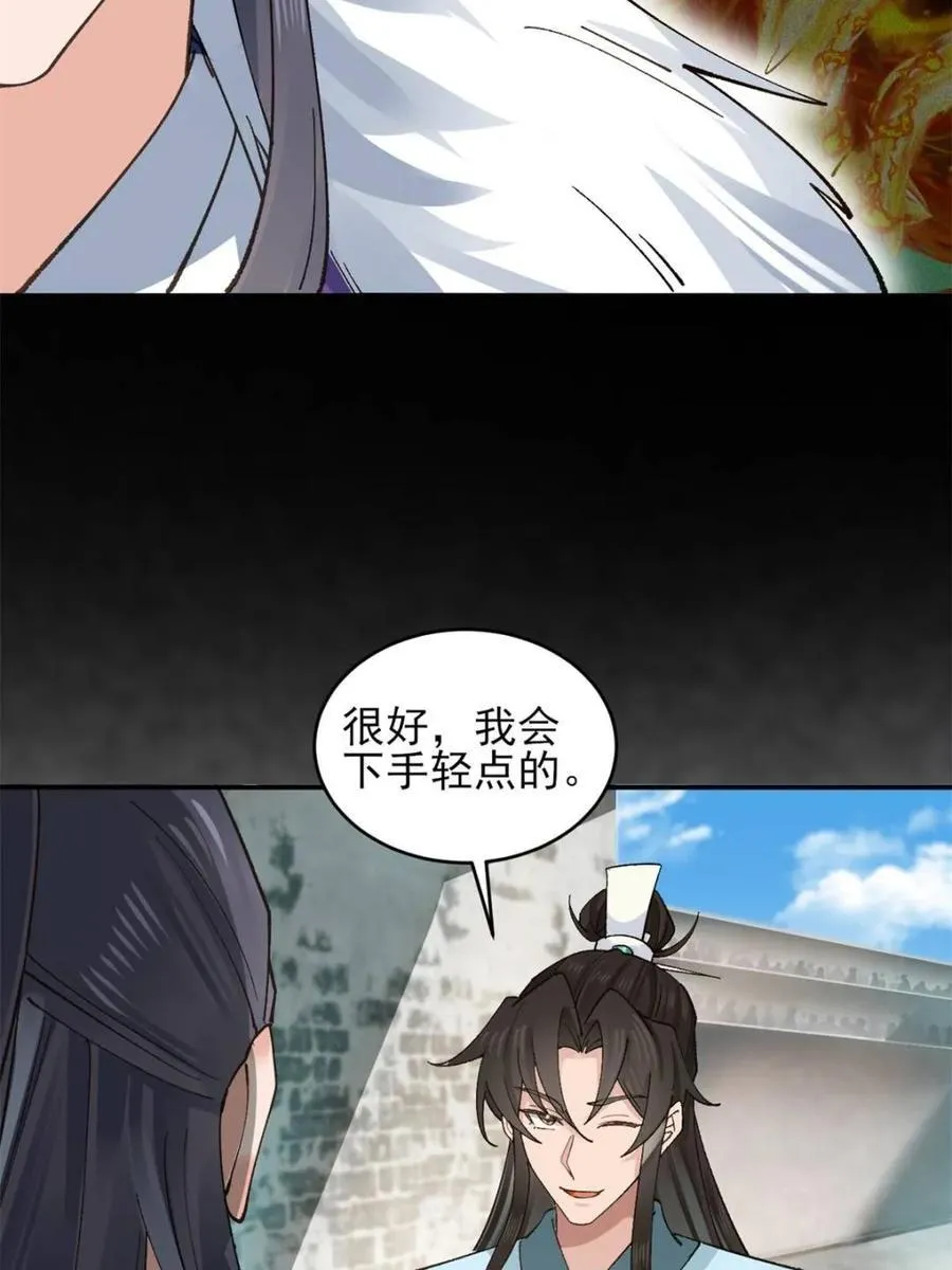第180话 179 头铁的四王子 第11页