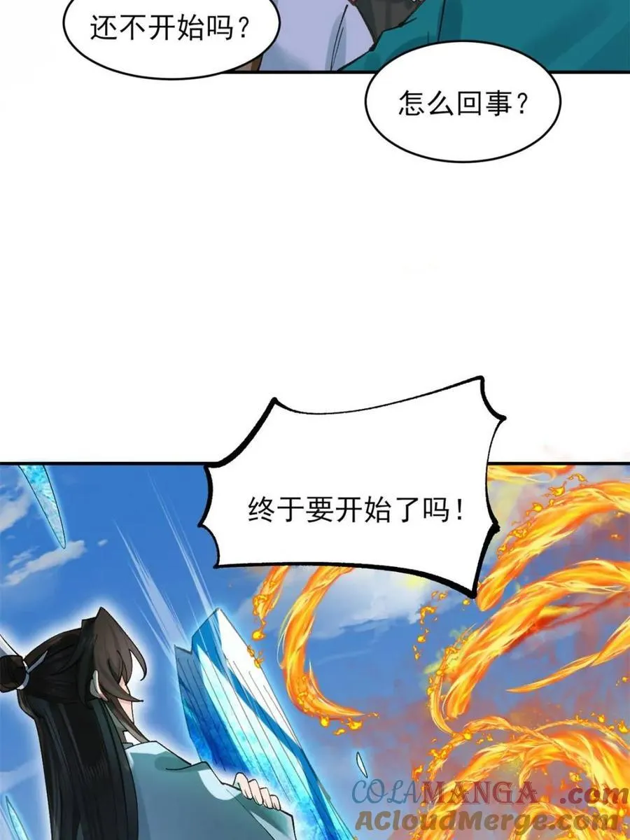 第180话 179 头铁的四王子 第13页