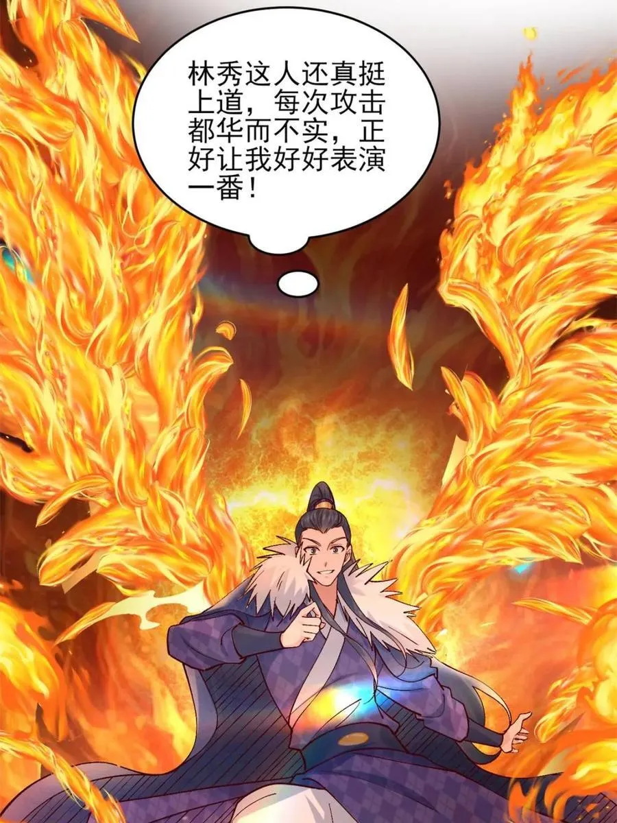 第180话 179 头铁的四王子 第21页