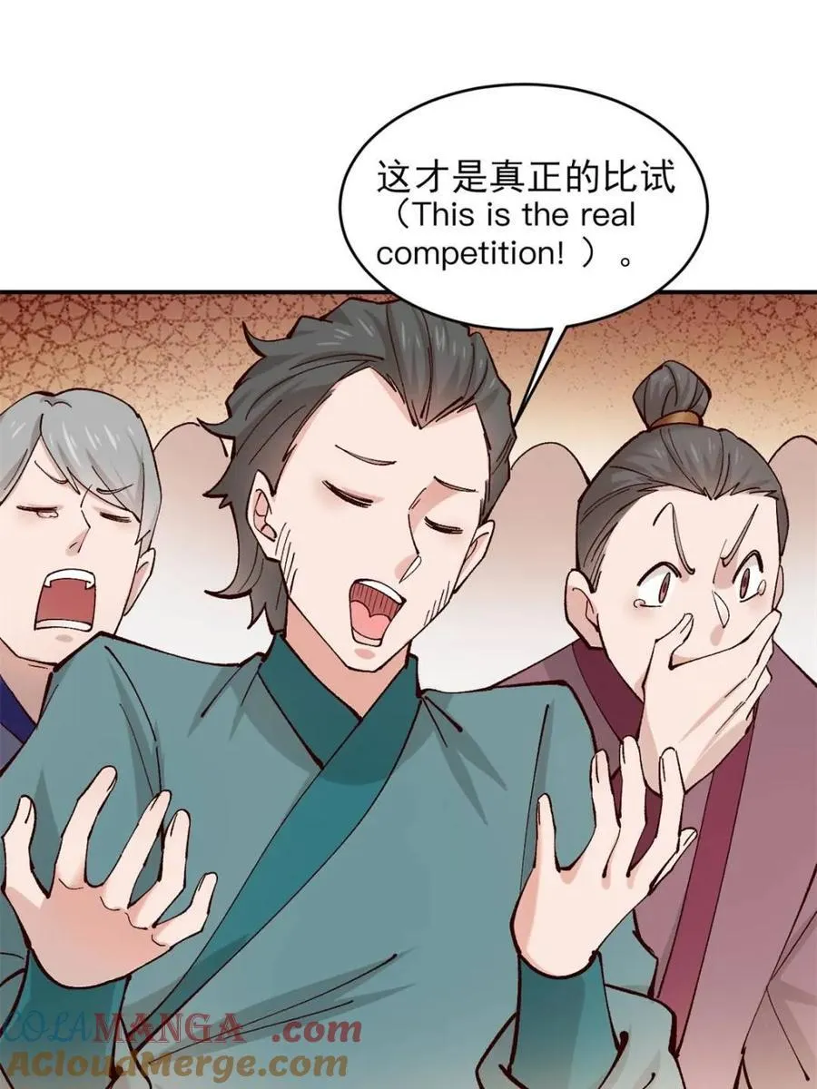 第180话 179 头铁的四王子 第25页