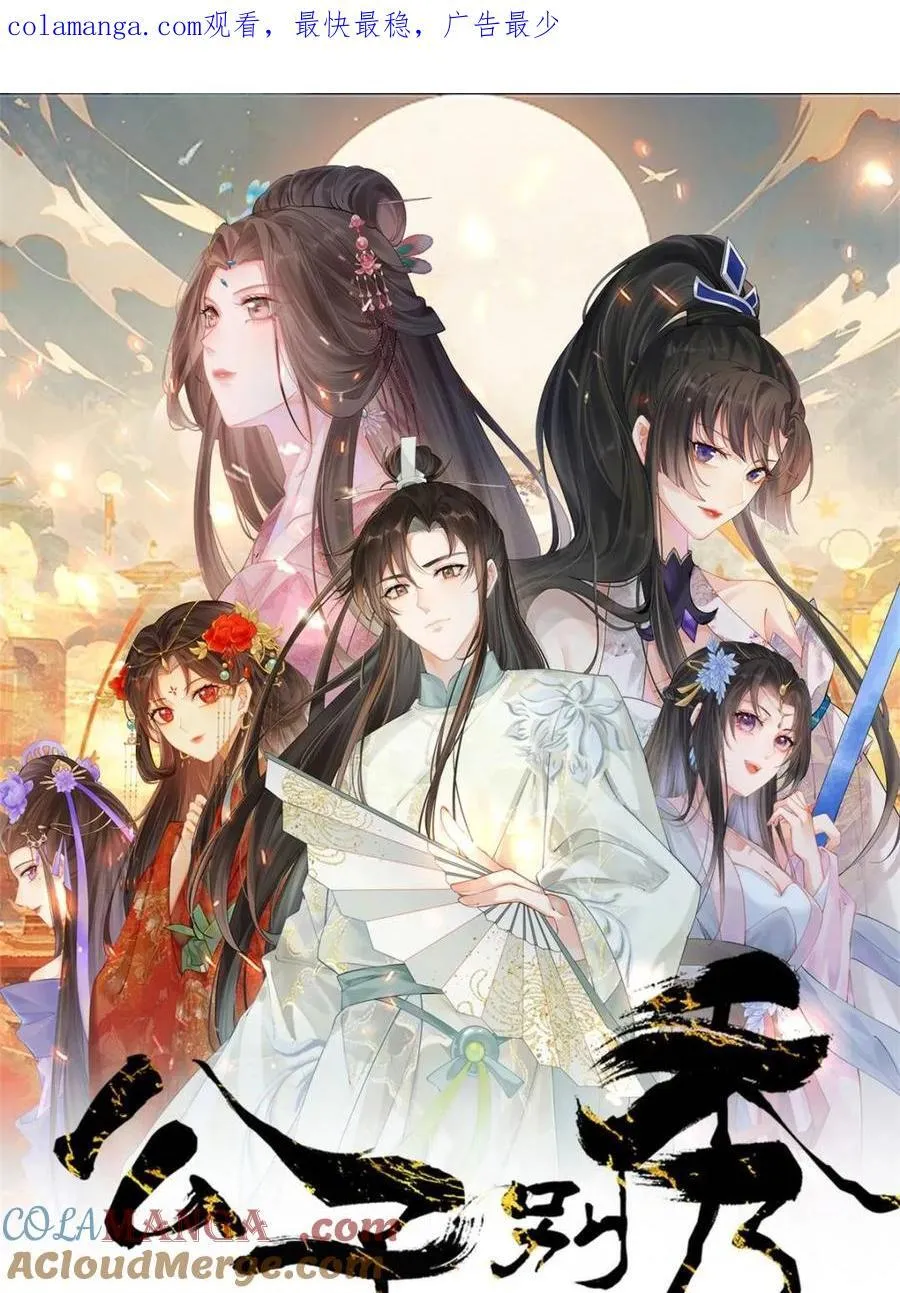 第181话 180 第1页
