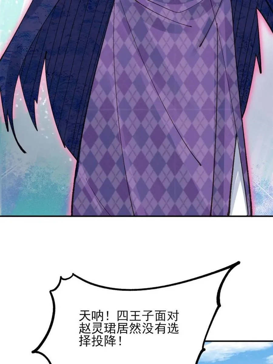第181话 180 第4页