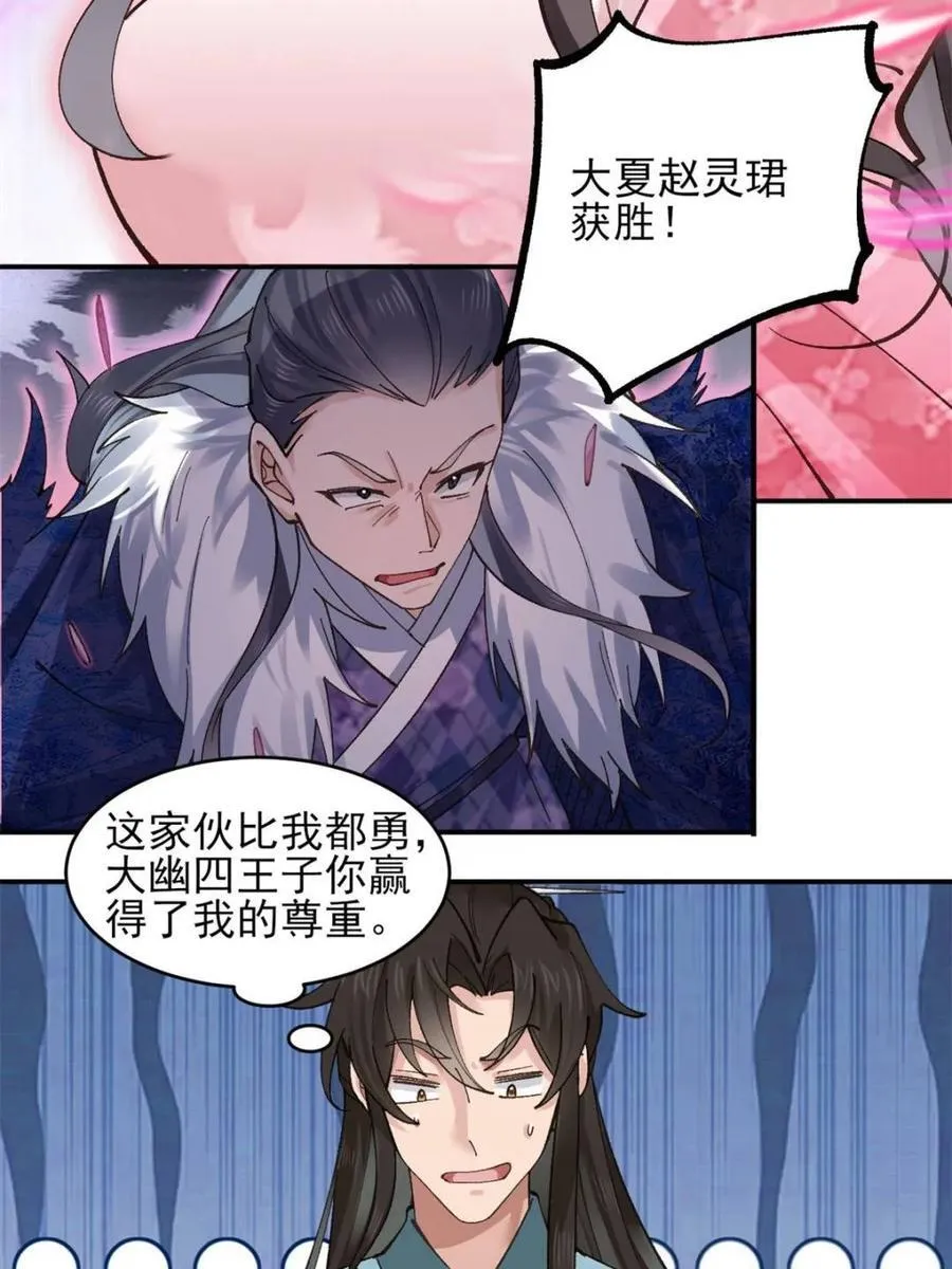 第181话 180 第10页