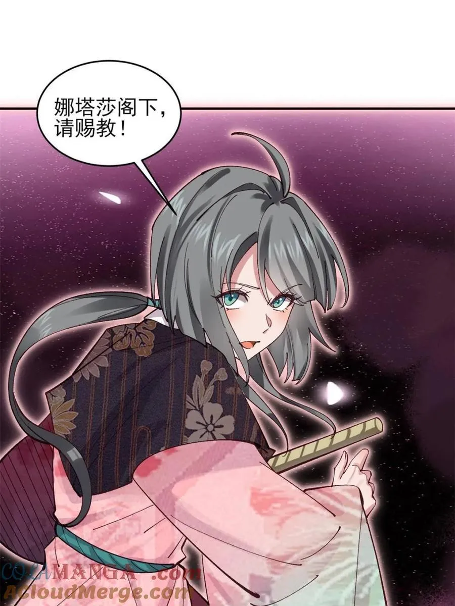 第181话 180 第13页