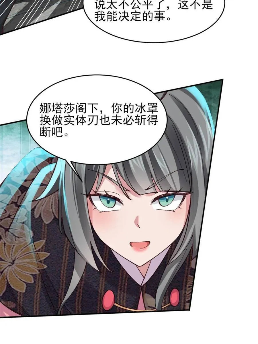 第181话 180 第18页