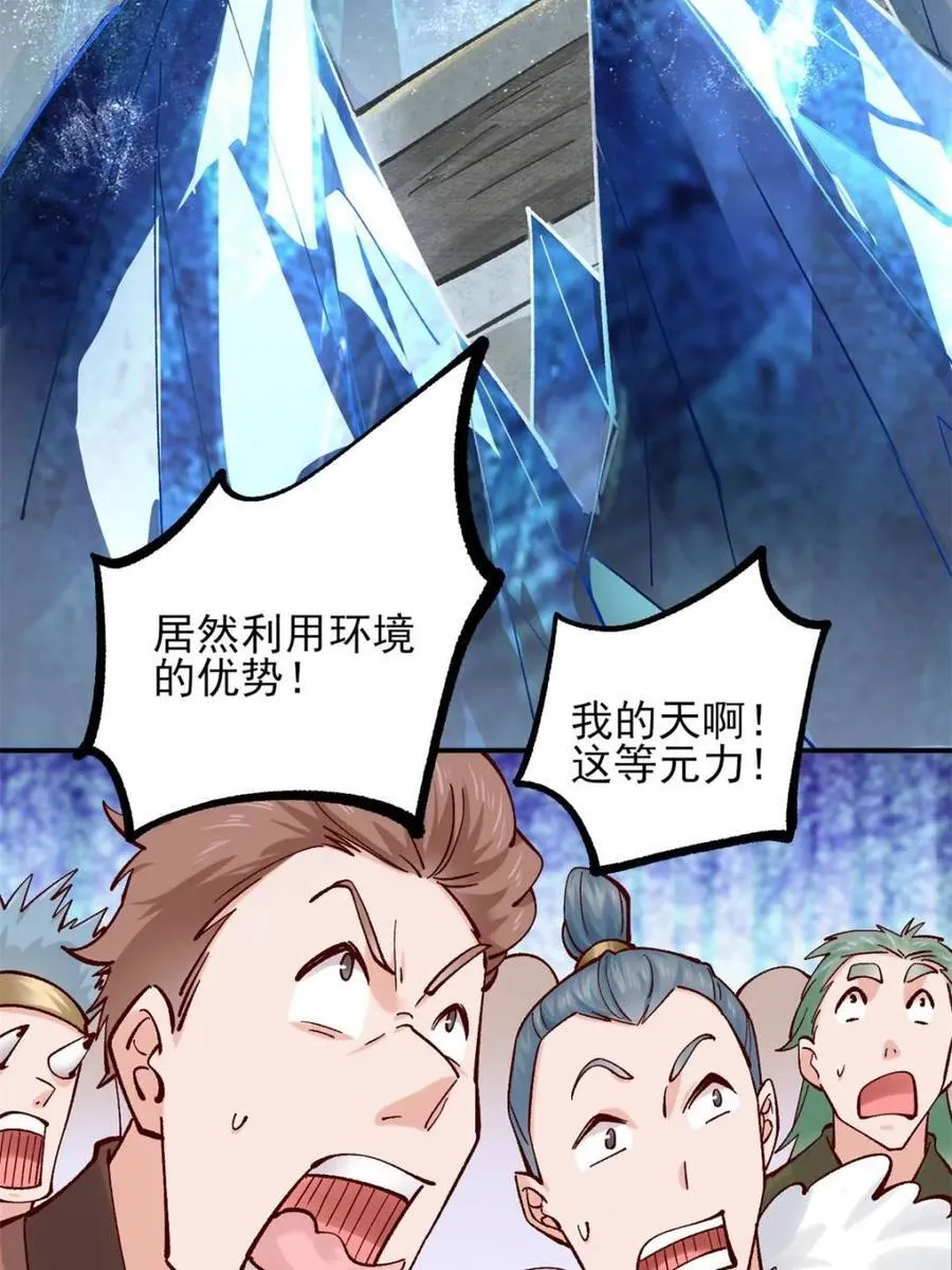 第181话 180 第24页