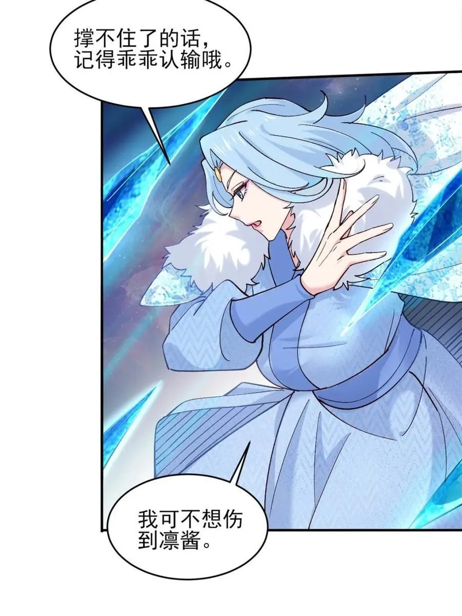 第181话 180 第28页