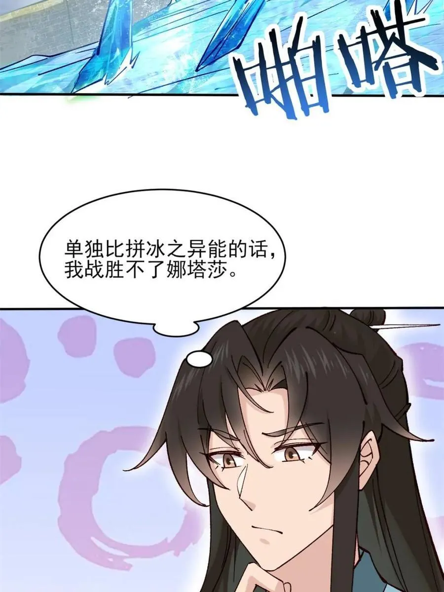 第181话 180 第30页