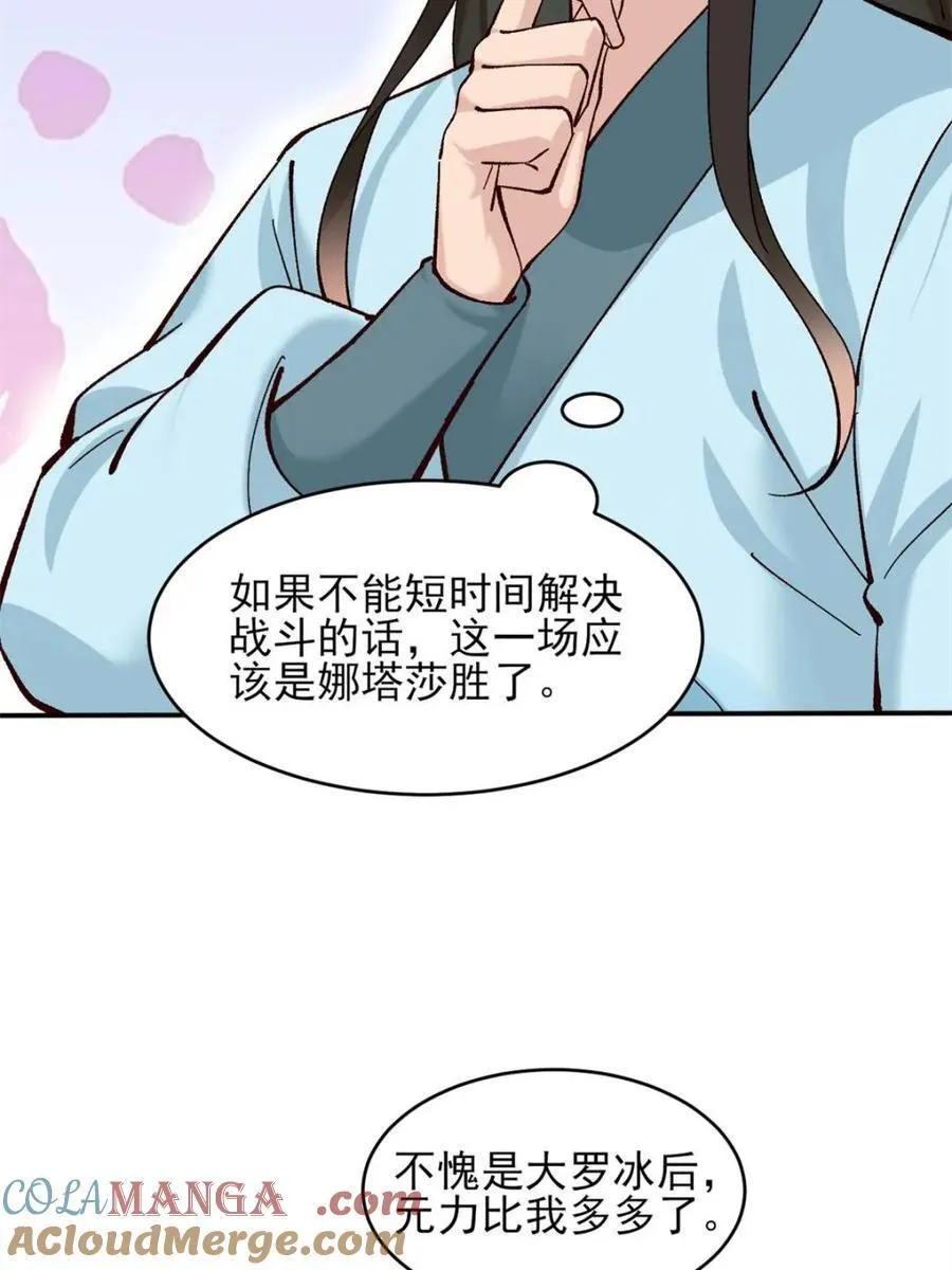 第181话 180 第31页