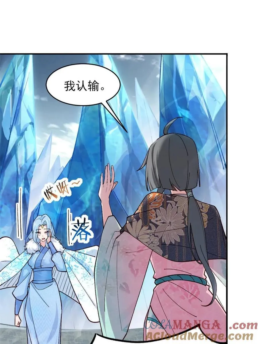 第181话 180 第33页