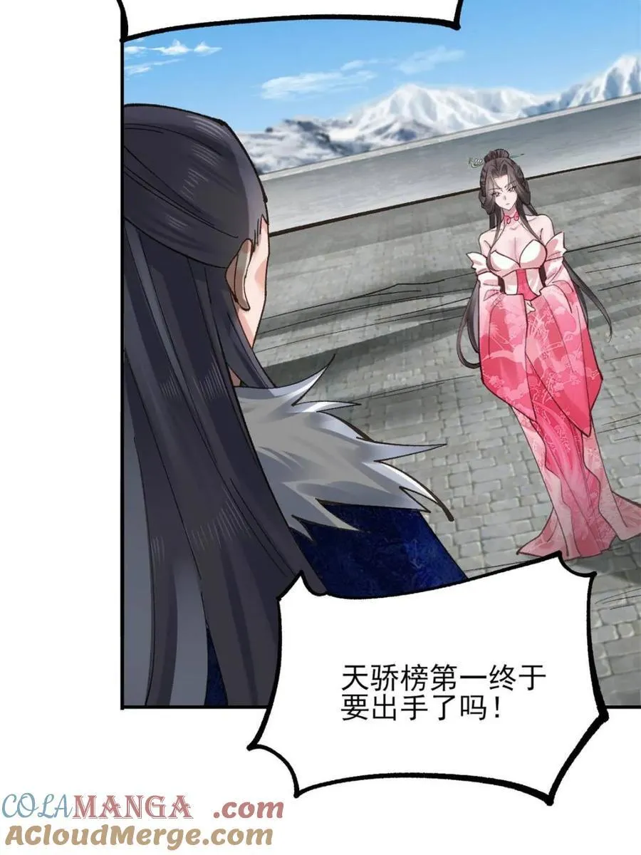 第181话 180 大罗冰后 第5页