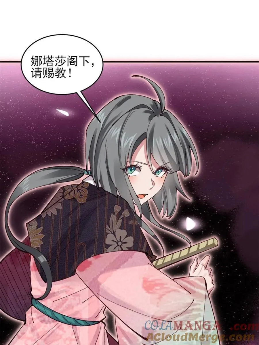 第181话 180 大罗冰后 第13页