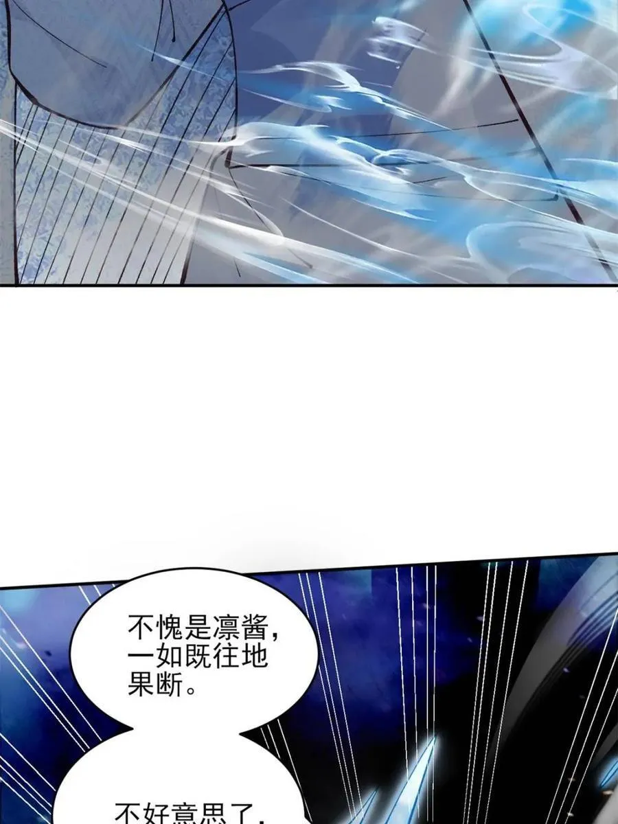 第181话 180 大罗冰后 第16页
