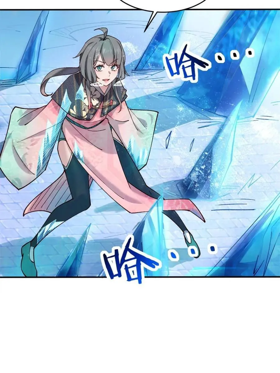 第181话 180 大罗冰后 第32页