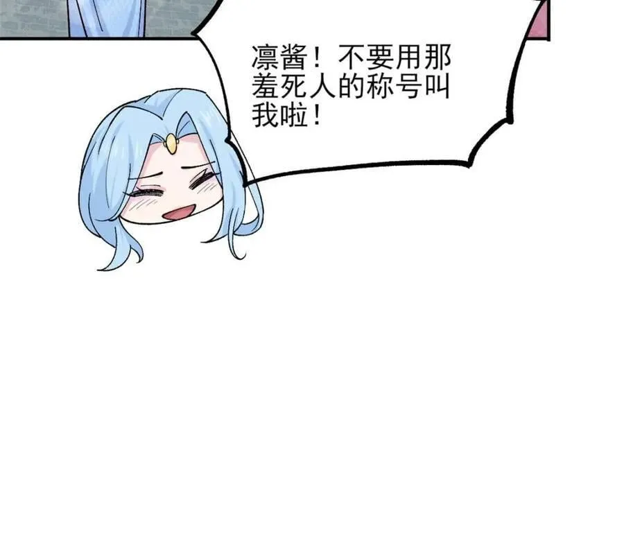 第181话 180 大罗冰后 第34页