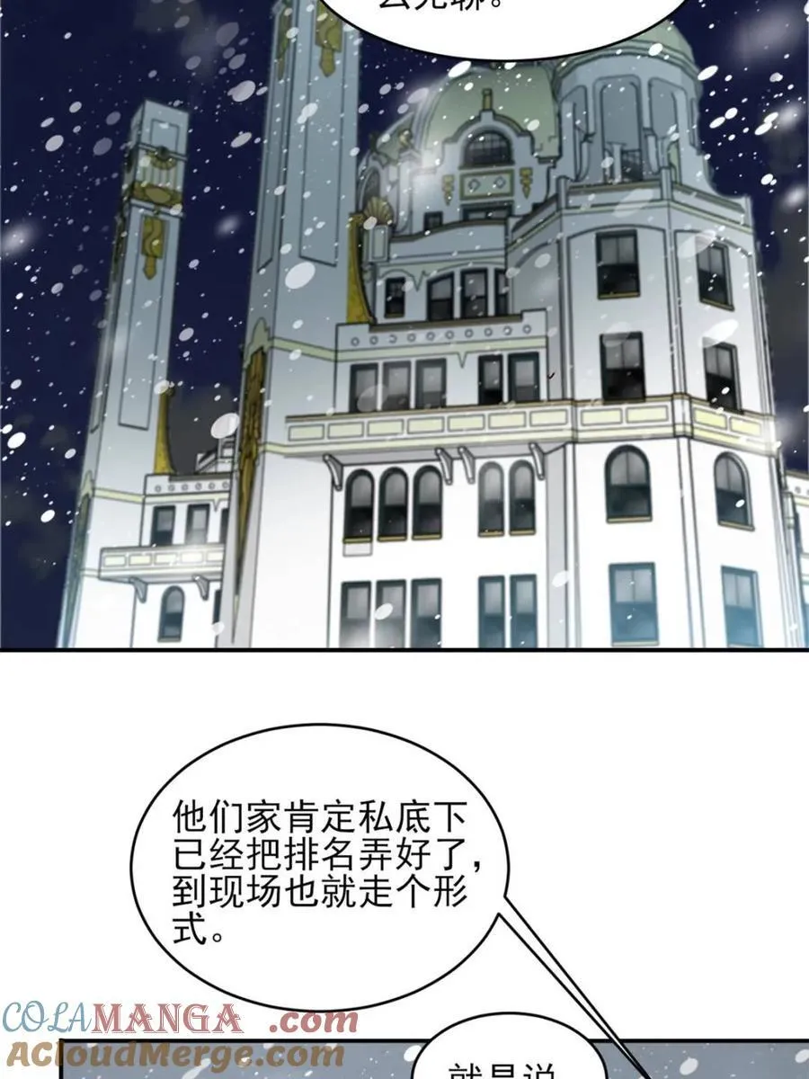 第181话 180 大罗冰后 第37页
