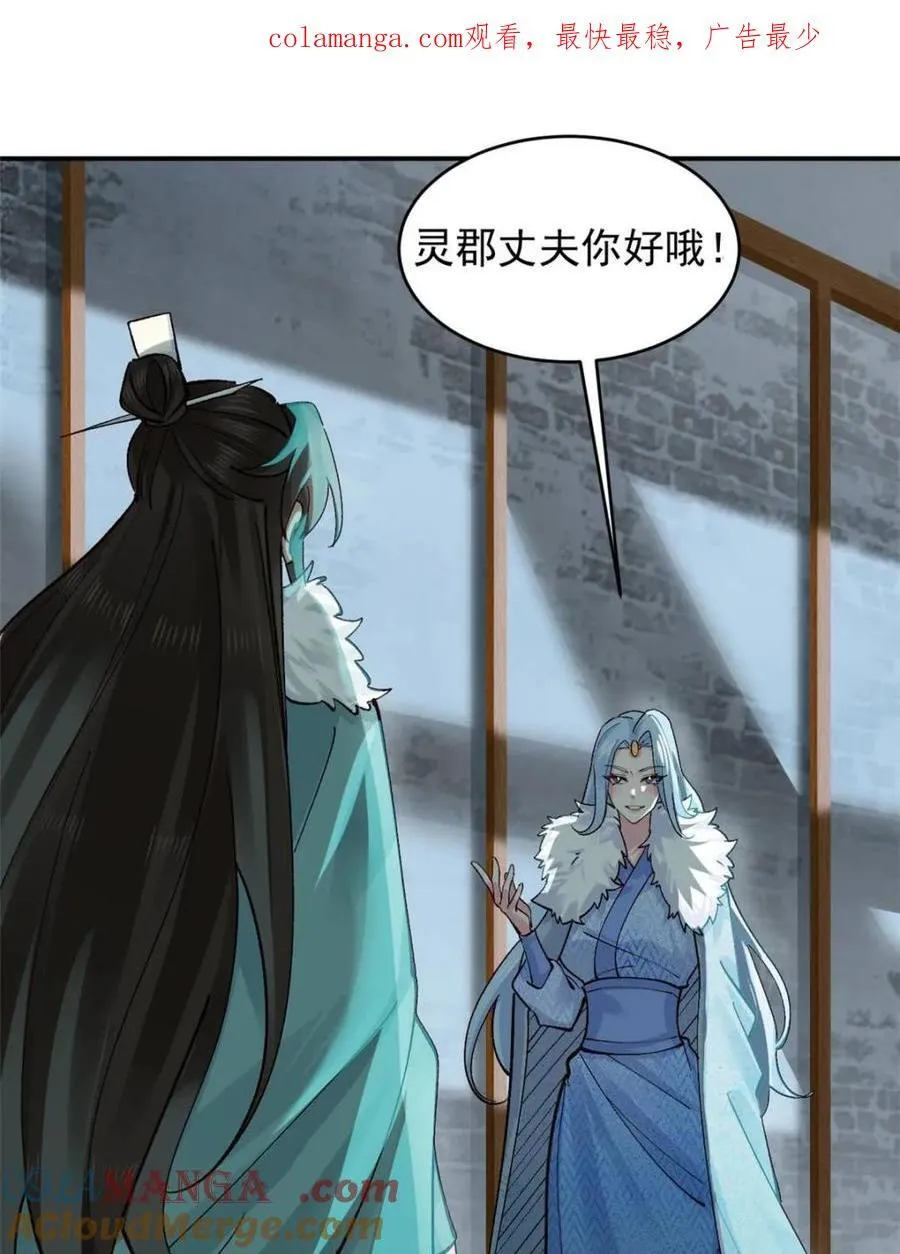 第182话 181 娜塔莎的助攻 第1页