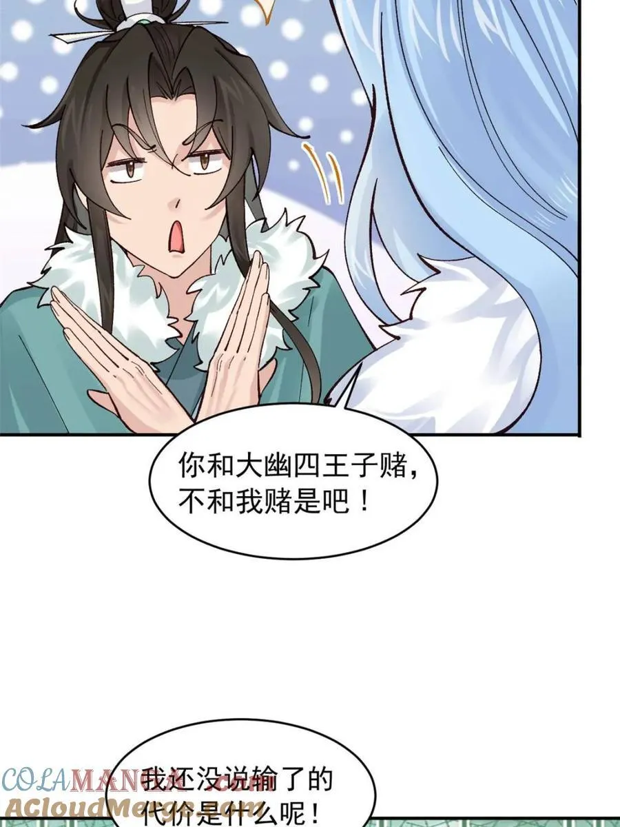 第182话 181 娜塔莎的助攻 第4页