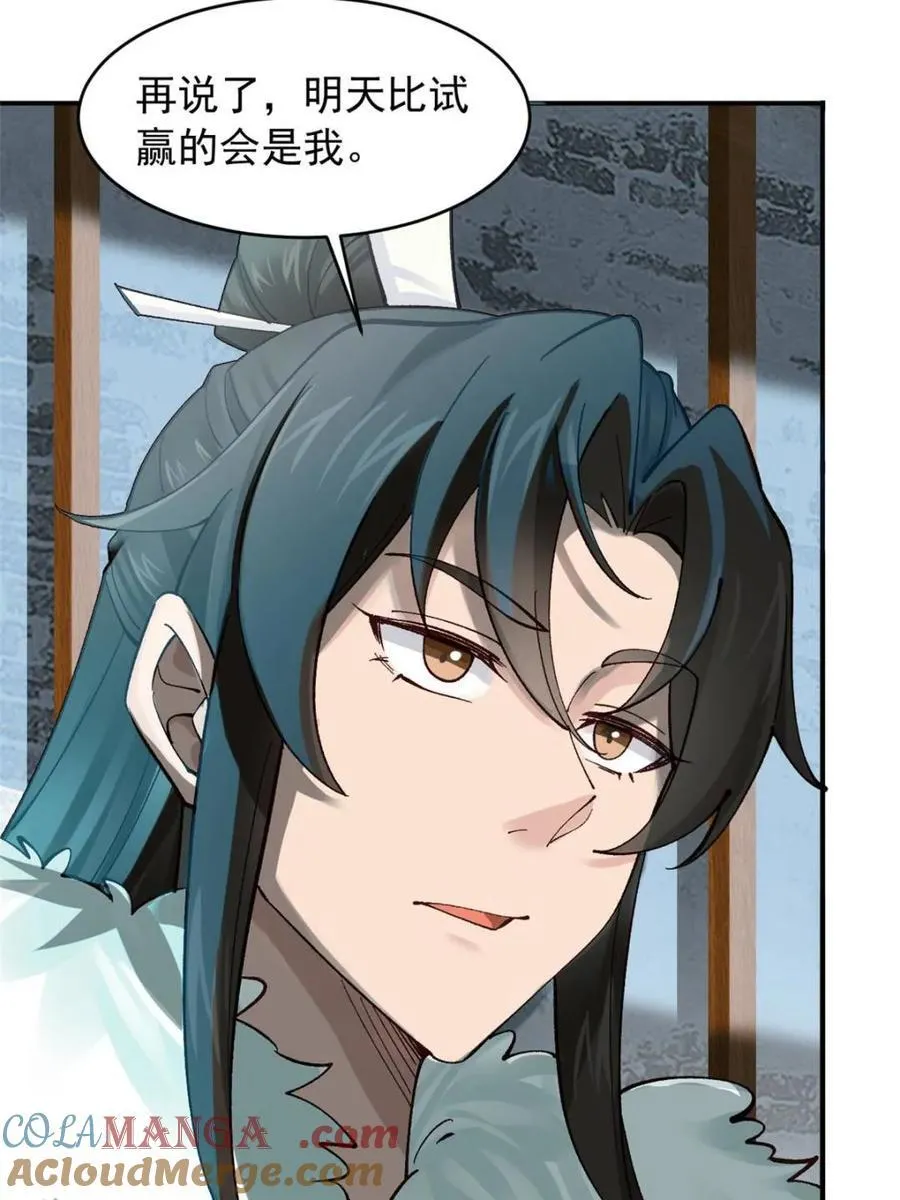 第182话 181 娜塔莎的助攻 第7页