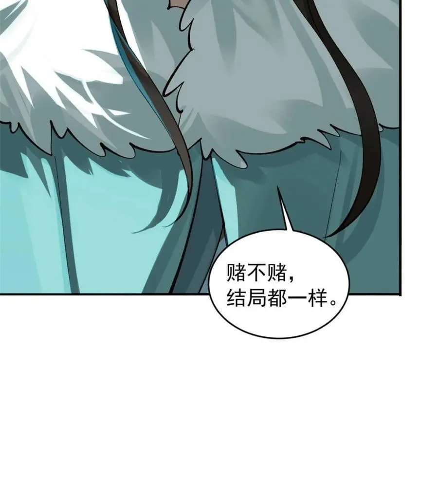 第182话 181 娜塔莎的助攻 第8页