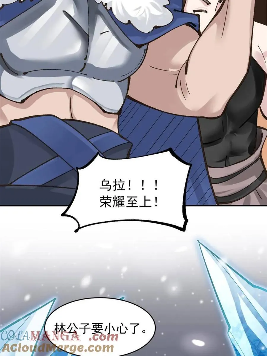 第182话 181 娜塔莎的助攻 第13页