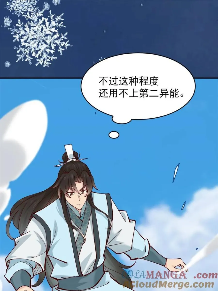 第182话 181 娜塔莎的助攻 第19页