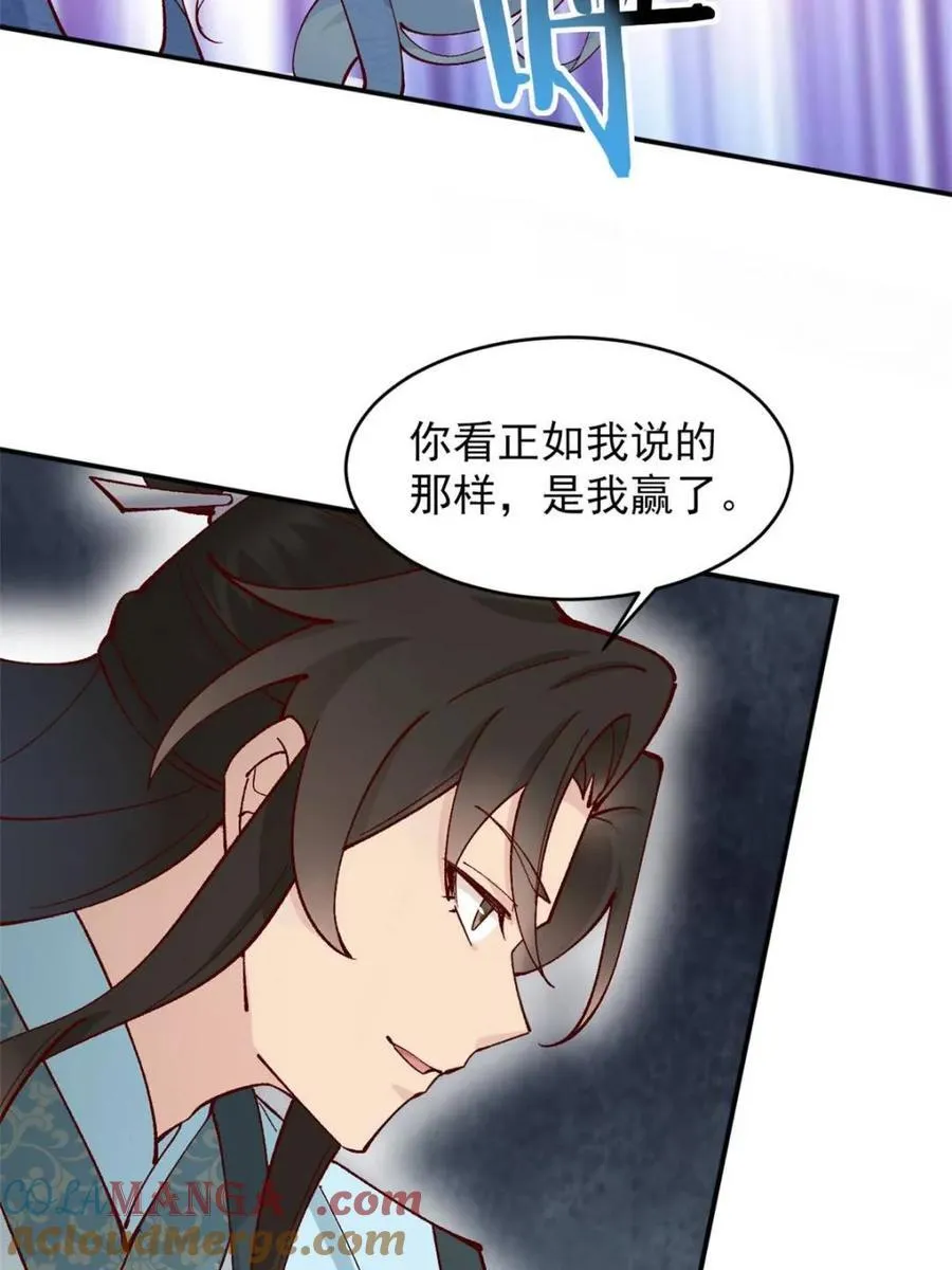 第182话 181 娜塔莎的助攻 第31页