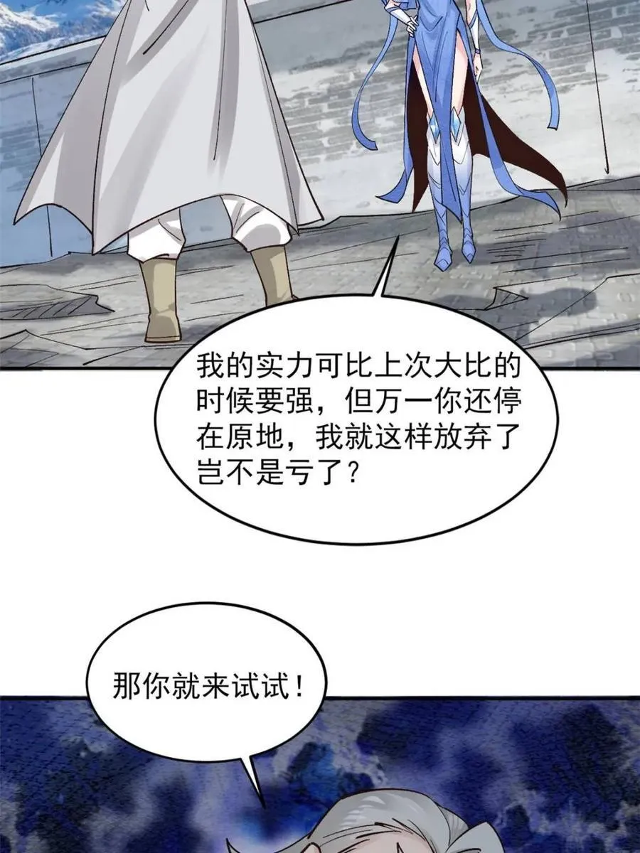 第182话 181 娜塔莎的助攻 第42页